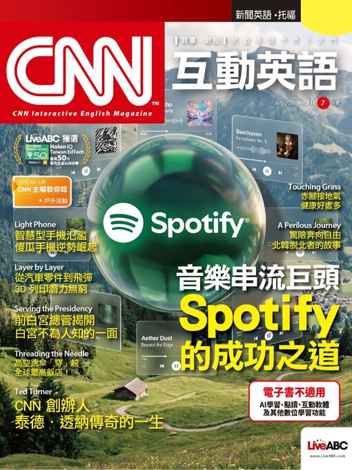 Cover image for CNN 互動英語